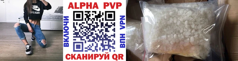 купить  сайты  Лихославль  Альфа ПВП кристаллы 
