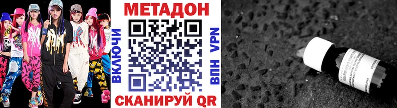 Метадон белоснежный  Лихославль 